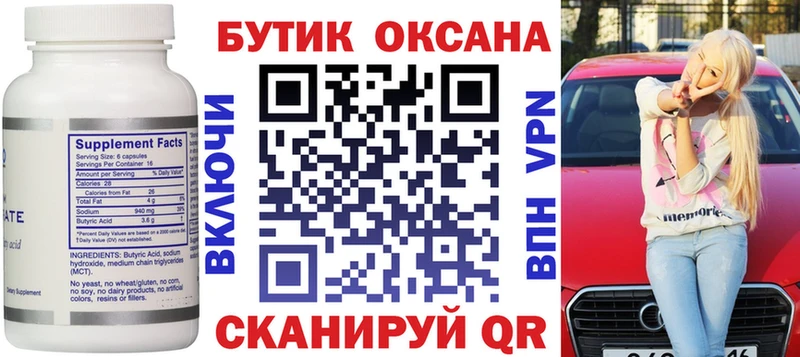 закладки  Заинск  БУТИРАТ оксибутират 