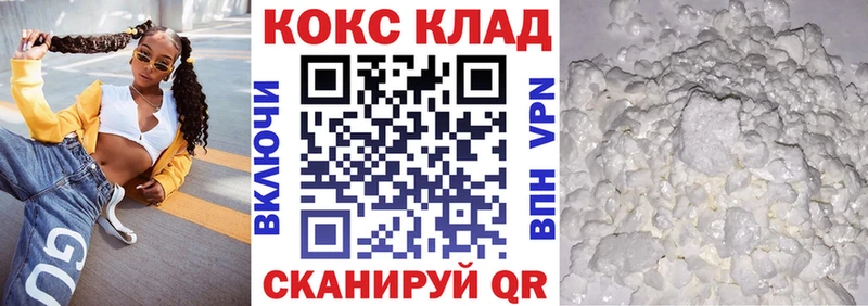 где найти   Заинск  Cocaine Fish Scale 