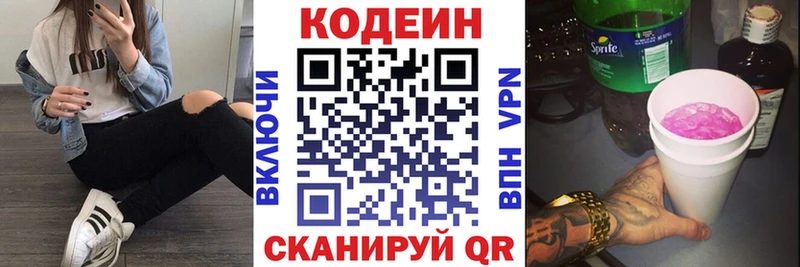 даркнет сайт  Заинск  Codein Purple Drank 