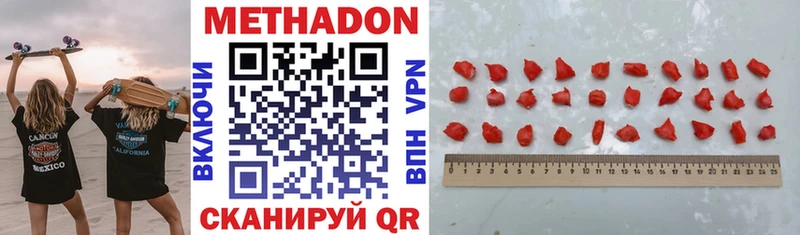 МЕТАДОН VHQ  Заинск 